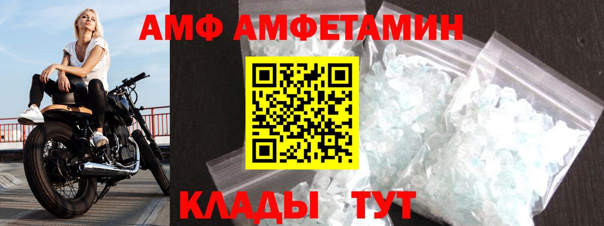 АМФ VHQ Кудымкар