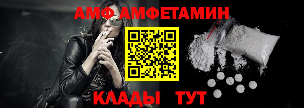 Кудымкар  АМФ Premium  Amphetamine  Вход с VPN 