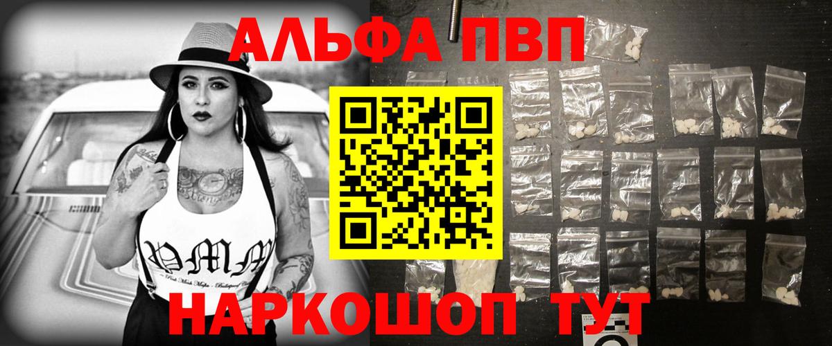 Кудымкар  A PVP кристаллы  A PVP VHQ  Вход с VPN 