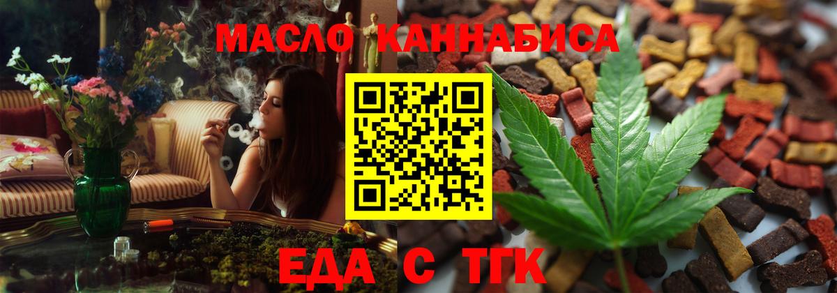Печенье с ТГК конопля  Вход с VPN  Кудымкар 
