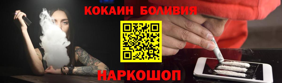 Кудымкар  Кокаин FishScale  Вход с VPN 