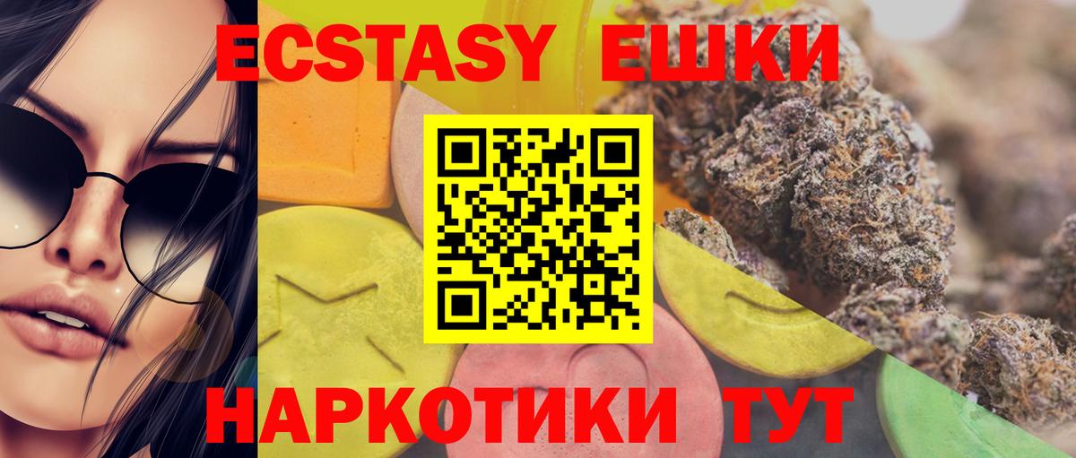 наркота  Вход с VPN  Кудымкар  Экстази ешки 