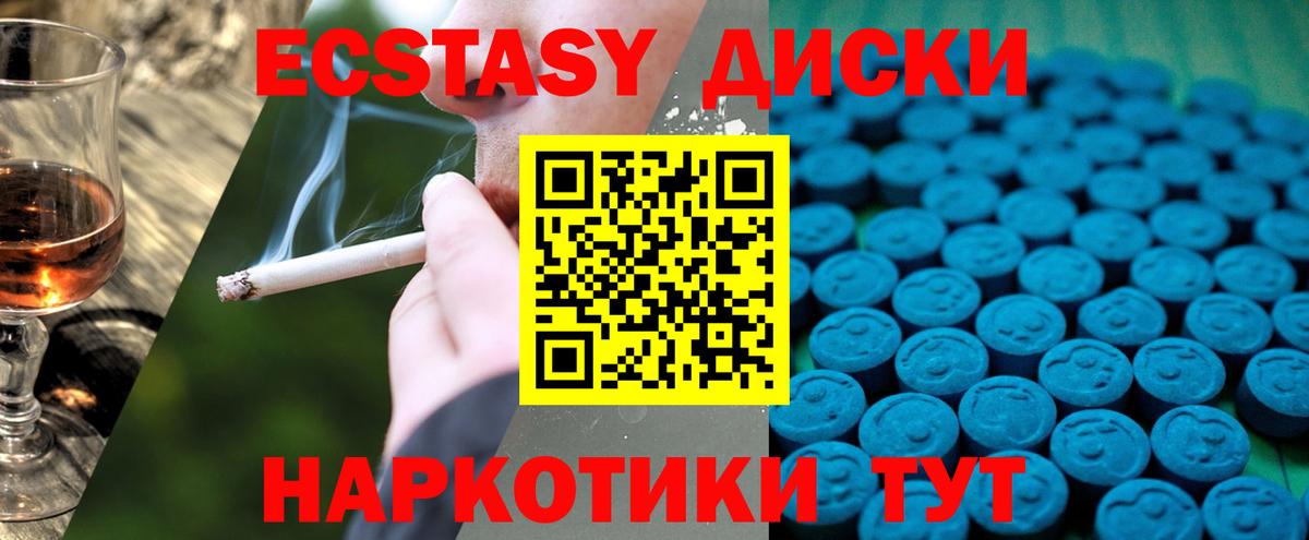 Ecstasy диски Кудымкар