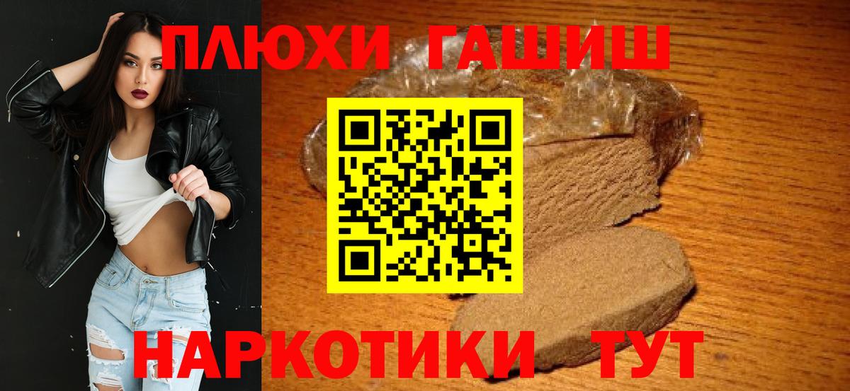 ГАШИШ hashish Кудымкар