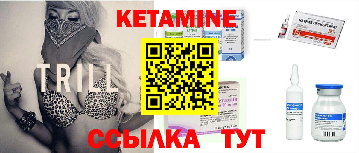 Кудымкар  КЕТАМИН VHQ  Вход с VPN 