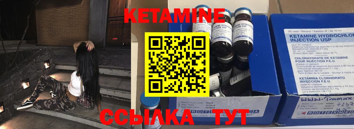 Кетамин ketamine Кудымкар