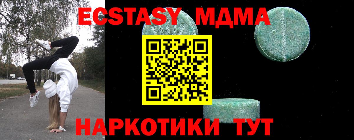 МДМА  Вход с VPN  Кудымкар  MDMA молли  MDMA Molly 