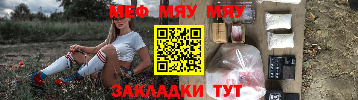 Меф мяу мяу кристаллы Кудымкар