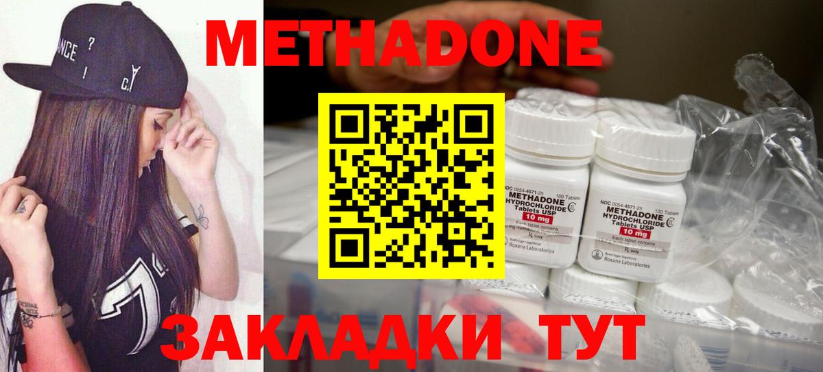 Метадон кристалл Кудымкар