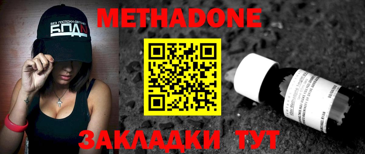 МЕТАДОН VHQ  Метадон VHQ  Кудымкар  MEGA ссылки  Вход с VPN 