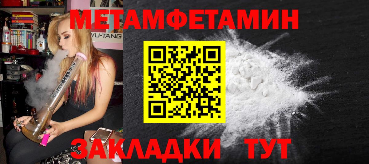 МЕТАМФЕТАМИН кристалл Кудымкар