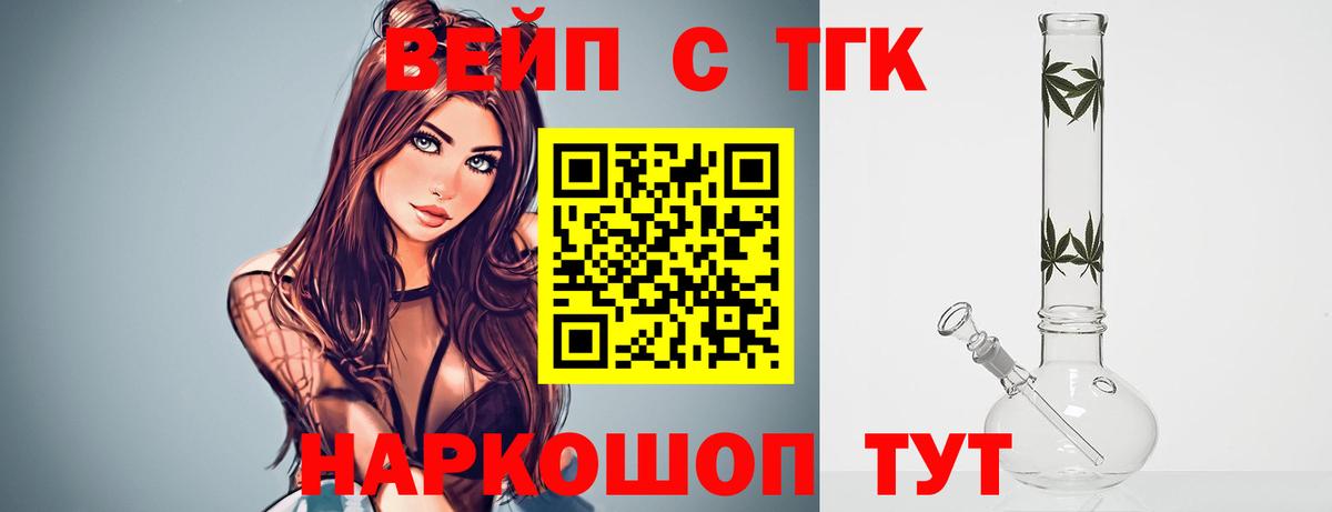 Дистиллят ТГК гашишное масло Кудымкар